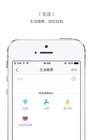 中国移动云南-原云南移动和生活 screenshot 2
