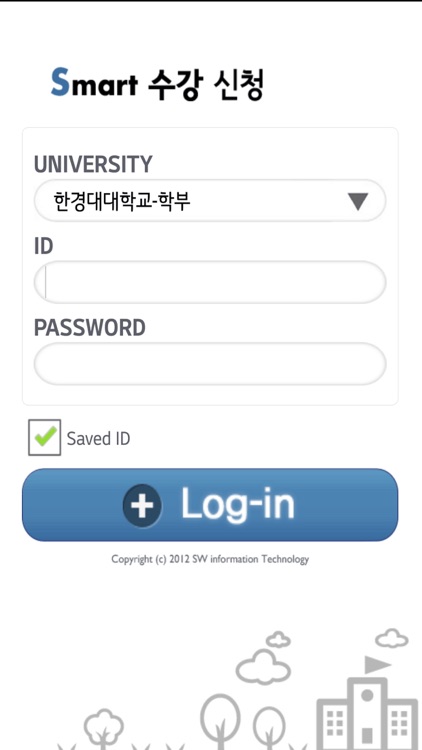 한경대학교 수강신청