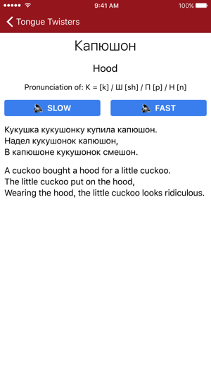Russian Tongue Twisters(圖2)-速報App