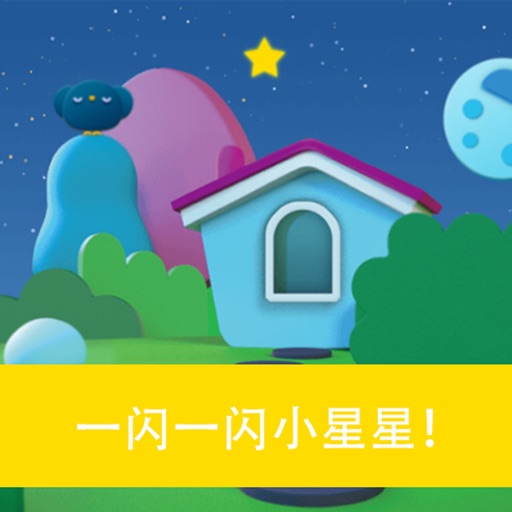 英文儿歌小星星