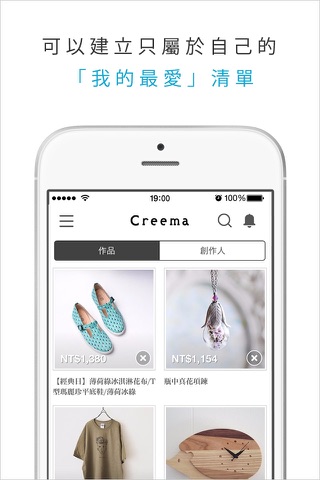 Creema - 手作・設計購物網站 screenshot 4