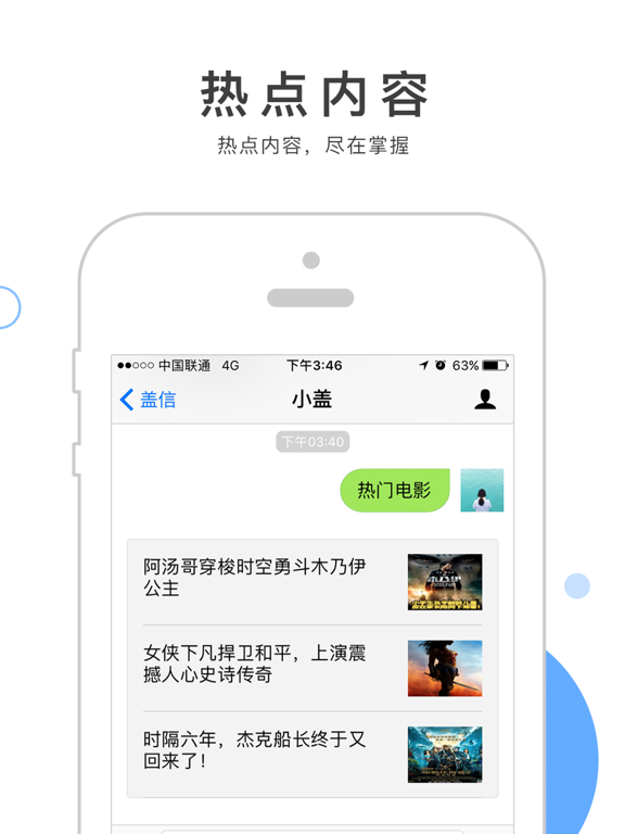 Screenshot #6 pour 小盖机器人