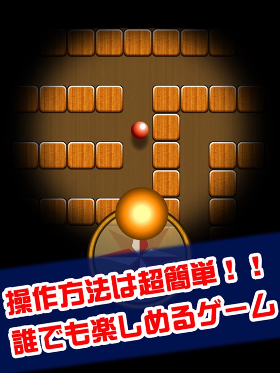 Screenshot #4 pour 激ムズ迷路100