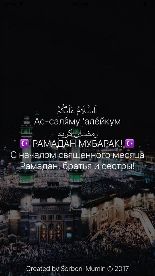 Рамадану я рамадан нашид текст. Иди Рамадан. Ramazan for iphone. Худба Рамазан идӣ. Иди Рамазан распесна.