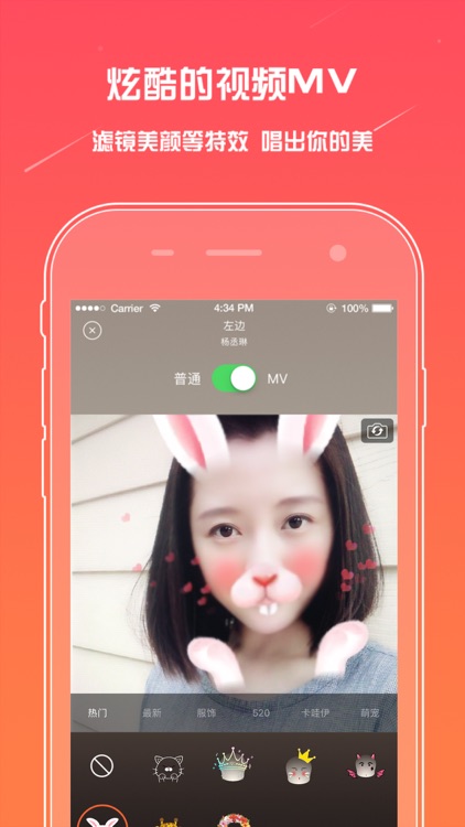 麦唱-你的移动练歌房