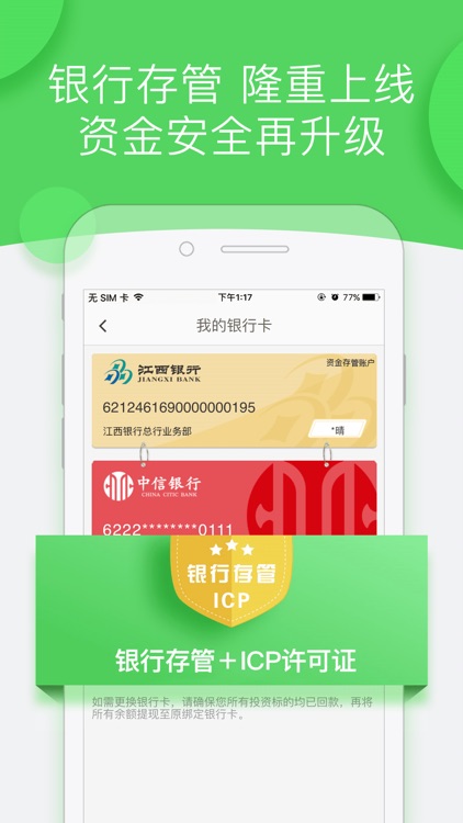 抓钱猫理财(回馈版) -银行存管,10%理财投资平台