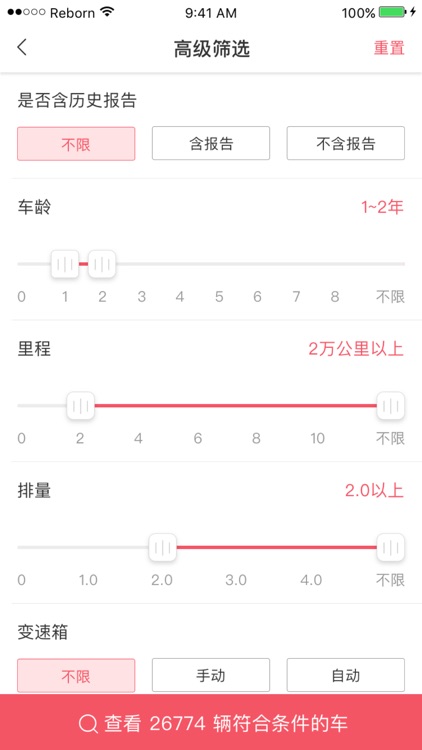 车鉴定-车辆历史报告查询 screenshot-3