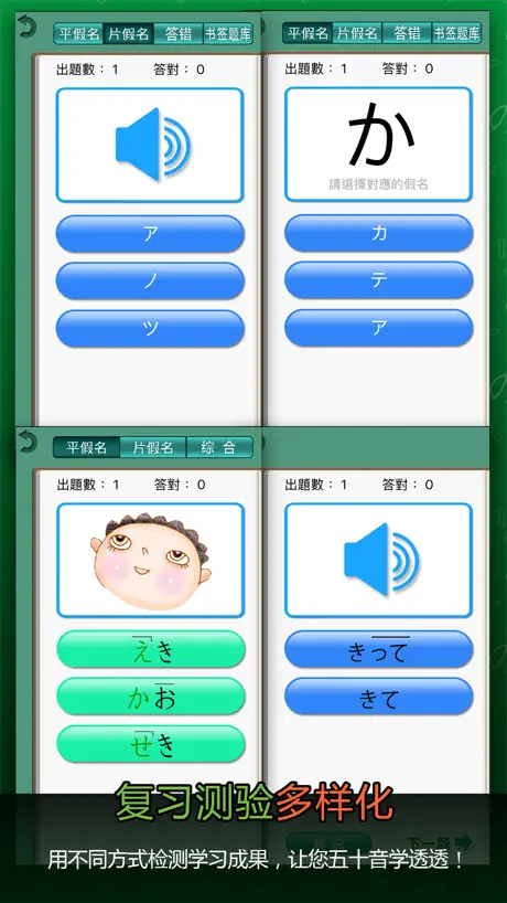 五十音轻松学！！
