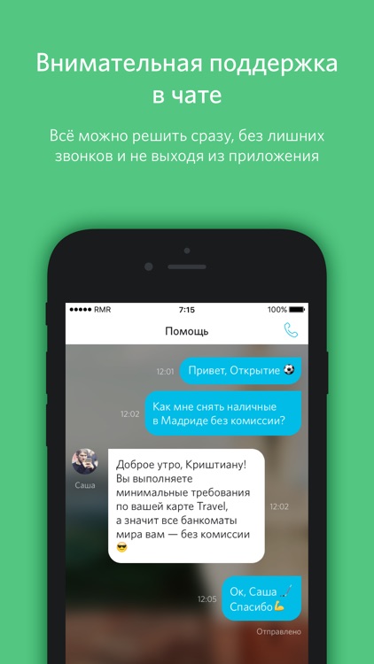 Банк Открытие screenshot-4