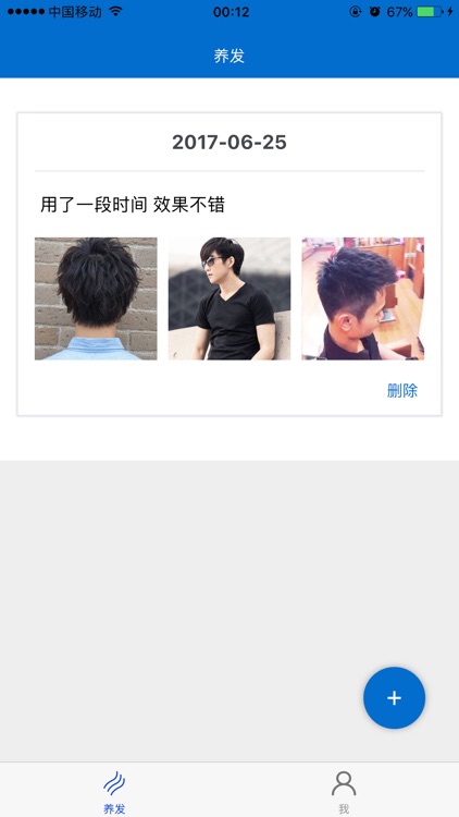 凌氏养发 screenshot-4