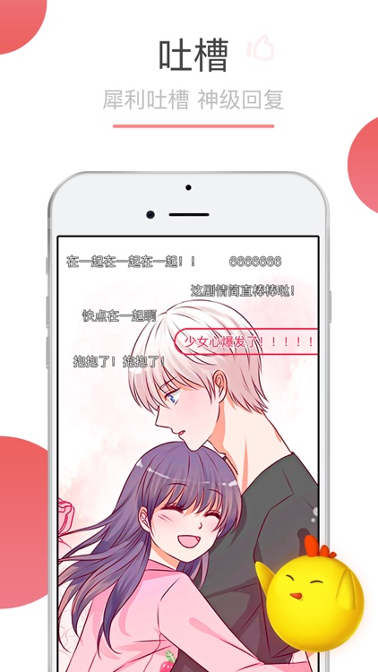可米酷漫画 - 正版原创动漫阅读平台 screenshot-4