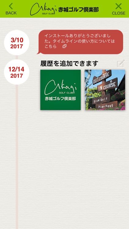 赤城ゴルフ倶楽部 screenshot-4