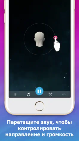 Game screenshot Sleep Orbit: 3D-звуки hack