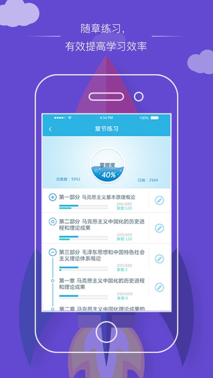 做题帮-教师资格证