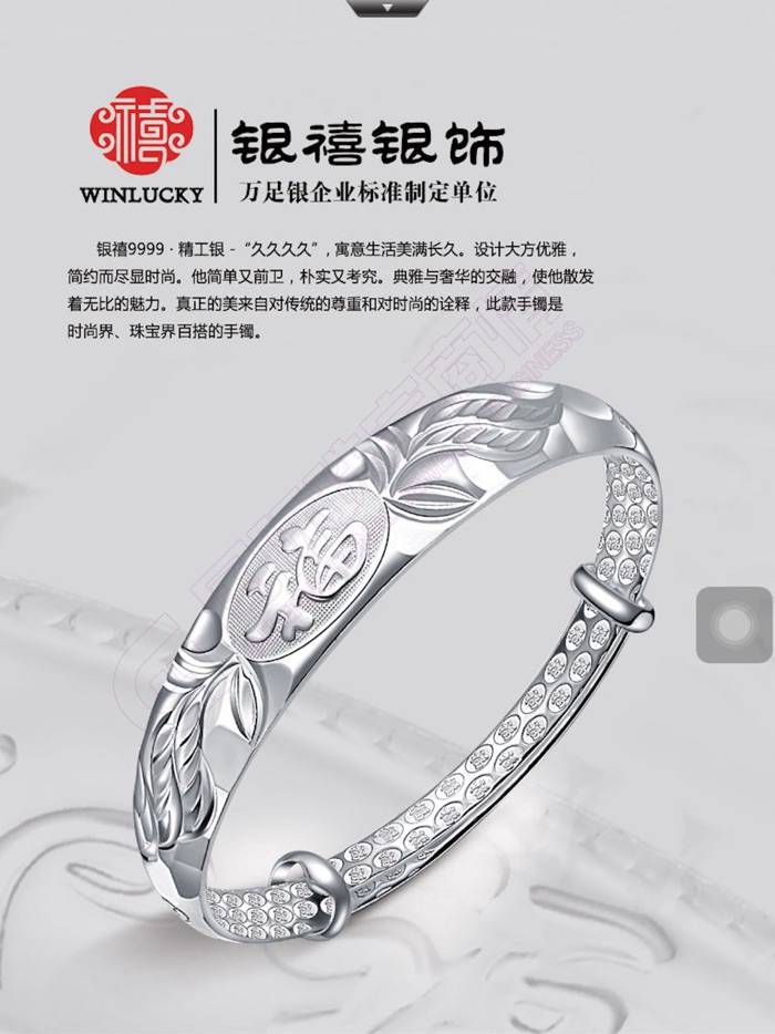 国际珠宝商情 HD