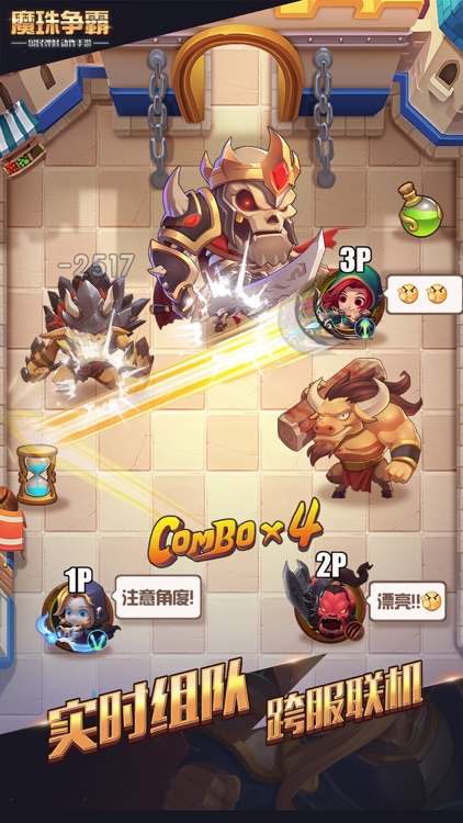 魔珠争霸-百万黄金等你来拿！ screenshot-3