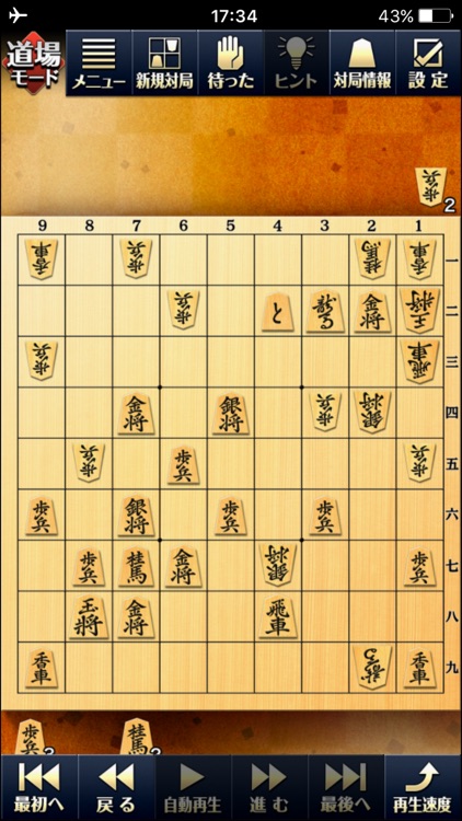 ぐんぐん強くなる将棋