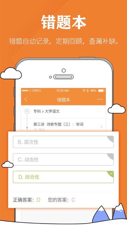 自考毙考题-自考365本科必备真题库