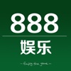 888娱乐