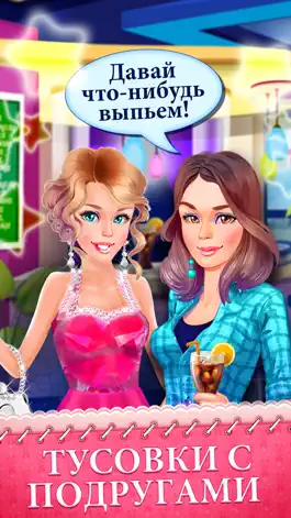 Game screenshot Игры про любовь и свидания apk