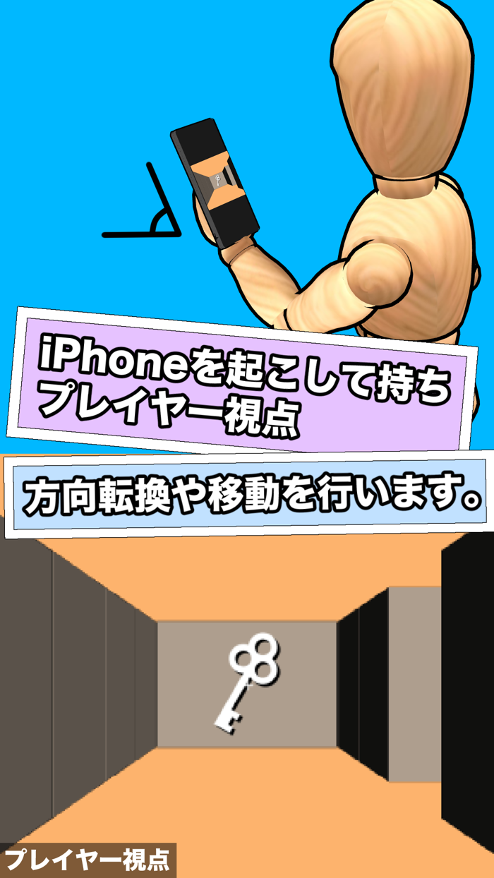 １・２迷路４人で対決！