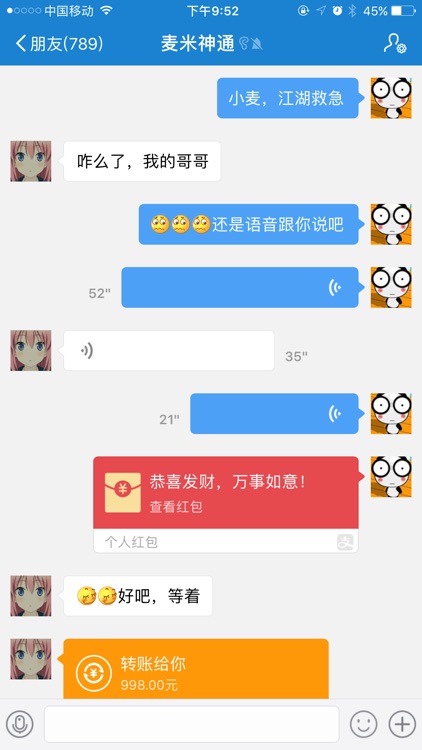 微商大神 - 聊天对话截图生成器