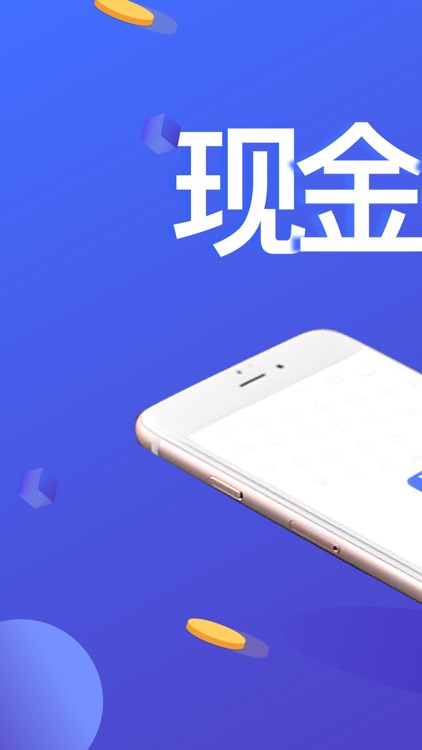 现金钱包-个人小额3分钟低息贷款借钱神器