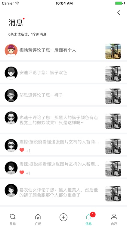 Soul灵犀-一个干净,温暖,文艺的社交APP screenshot-4