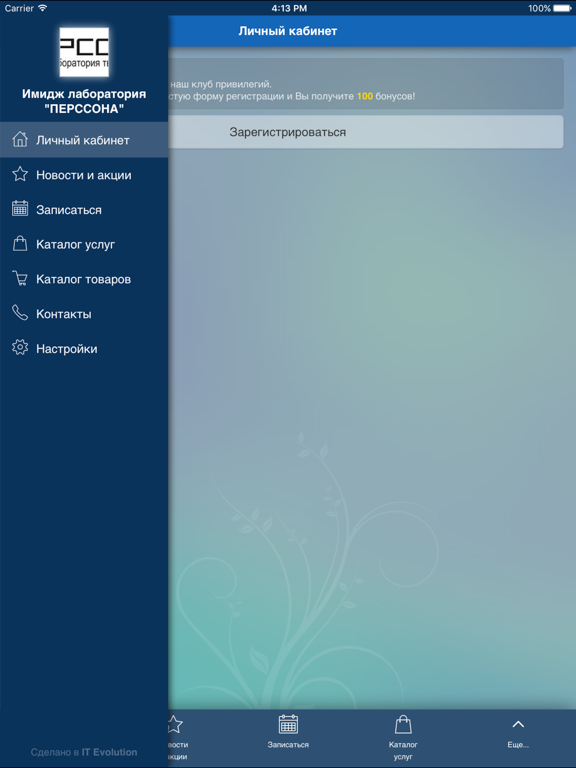 Screenshot #4 pour Персона LAB. Краснодар