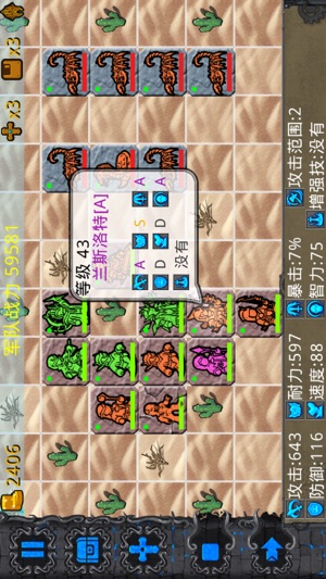 石板戰爭：亞瑟王出征（像素風格策略戰棋單機遊戲）(圖4)-速報App
