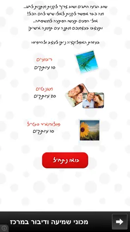 Game screenshot חג שמח - עיצוב ברכות לחג במהירות ובקלות mod apk