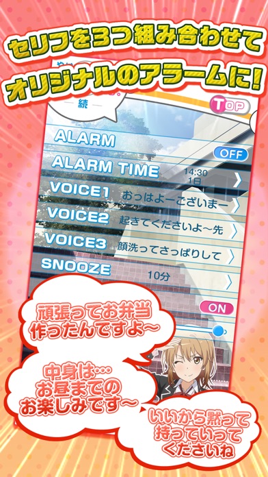 俺ガイルアラーム いろは編 Pc ダウンロード Windows バージョン10 8 7 21