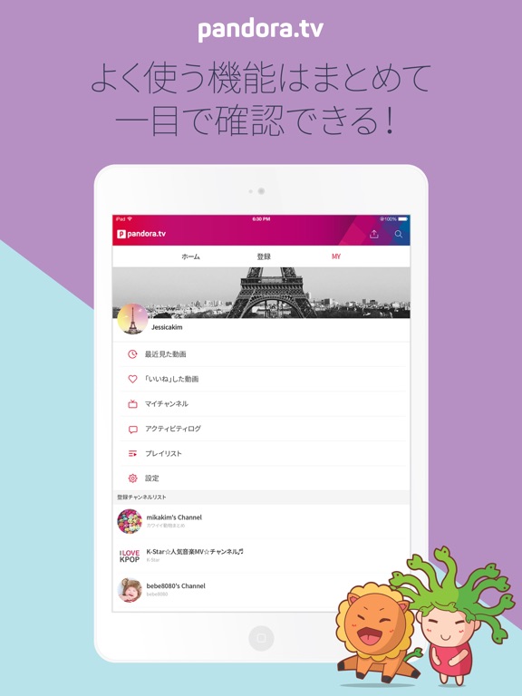 PandoraTVのおすすめ画像3