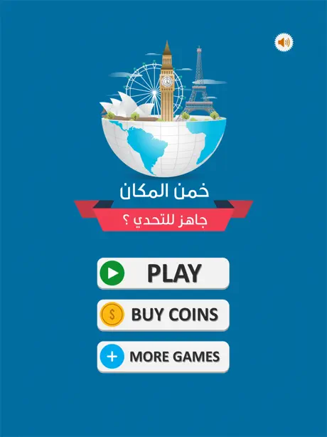 خمن المكان
