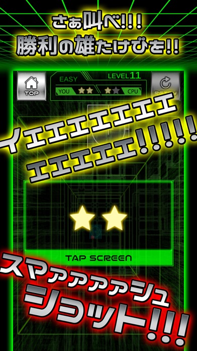 ピンポン スマッシュ - 君の反射神経は神レベル?-のスクリーンショット3 ピンポン スマッシュ - 君の反射神経は神レベル?-のスクリーンショット3