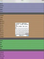 聖經 (繁體 和合本 真人朗讀發聲)(cantonese)(粵語) айпад изображения 3