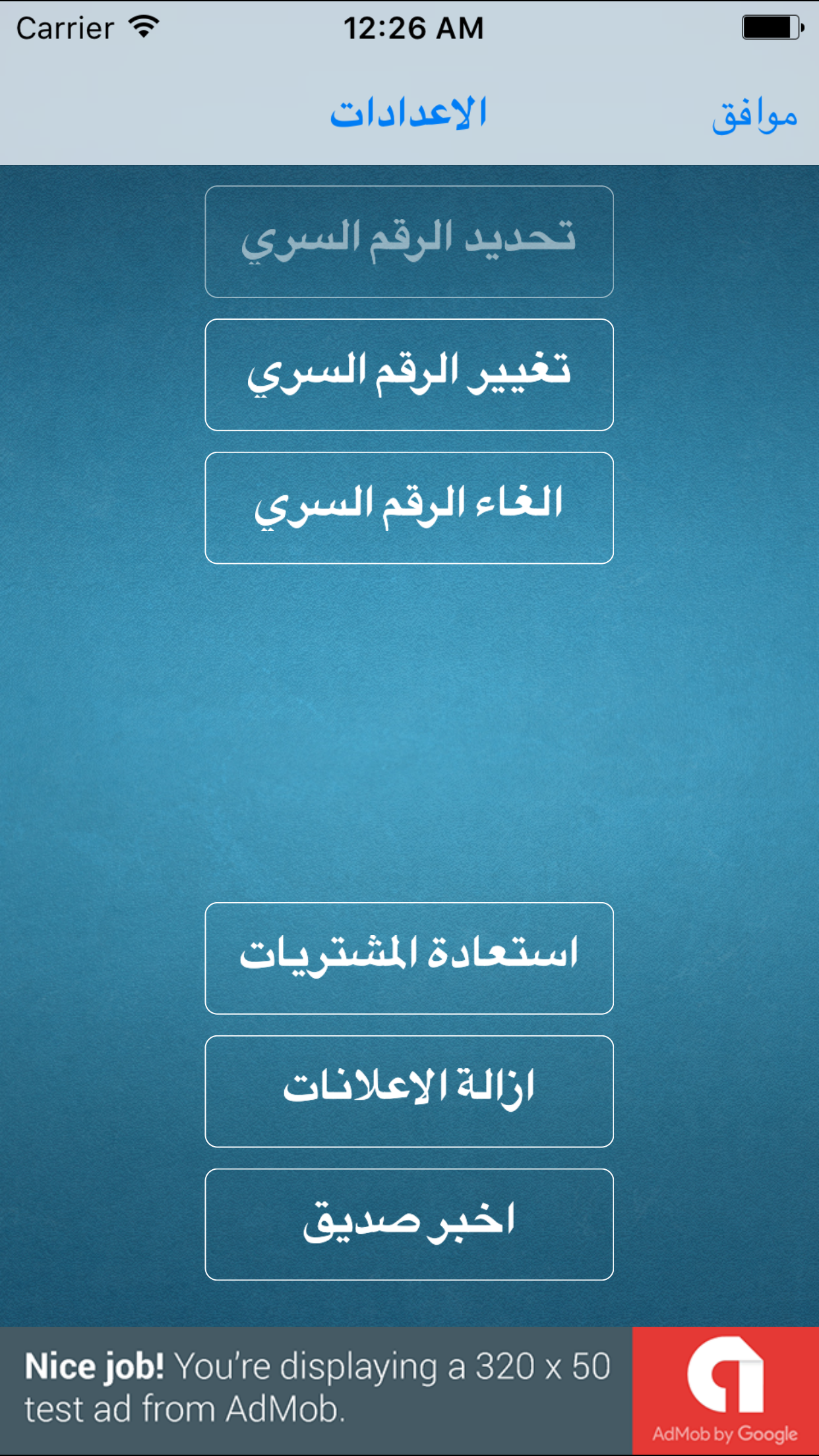 مدير الحسابات - تطبيق ادارة كلمات السر و تخزين ها screenshot 3
