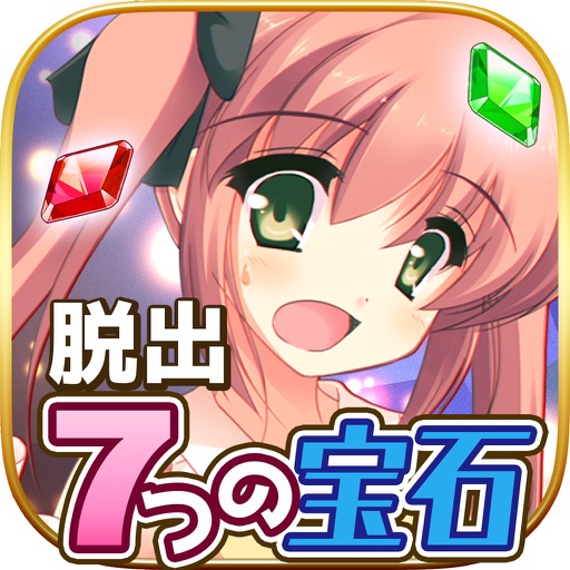 脱出ゲーム 7つの宝石 icon