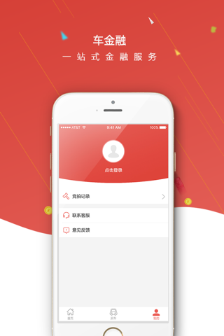 铭萱车金融 screenshot 4