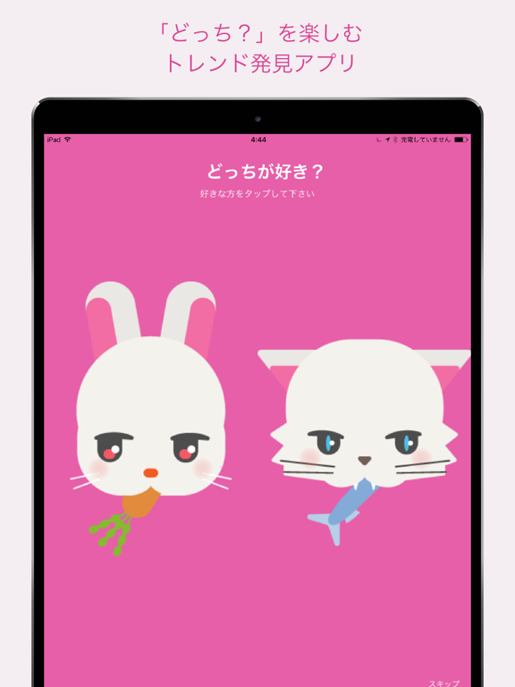 Screenshot #4 pour DOTCH? どっちか写真を選ぶ質問アプリ