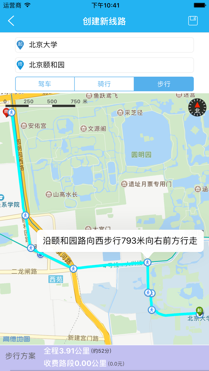 路线规划专家