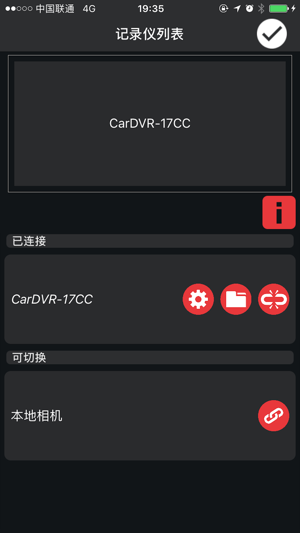 Lenovo DVR