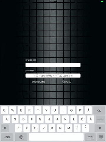 Скриншот из Fahrenheit Celsius