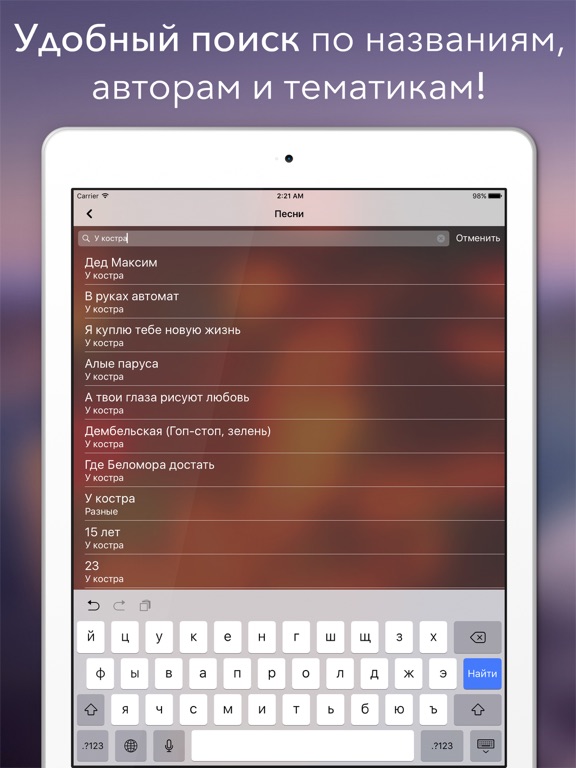 Screenshot #6 pour Аккорды - Песенник для гитары