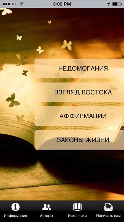 Пcихосоматика