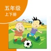 小学英语（外研版） 五年级