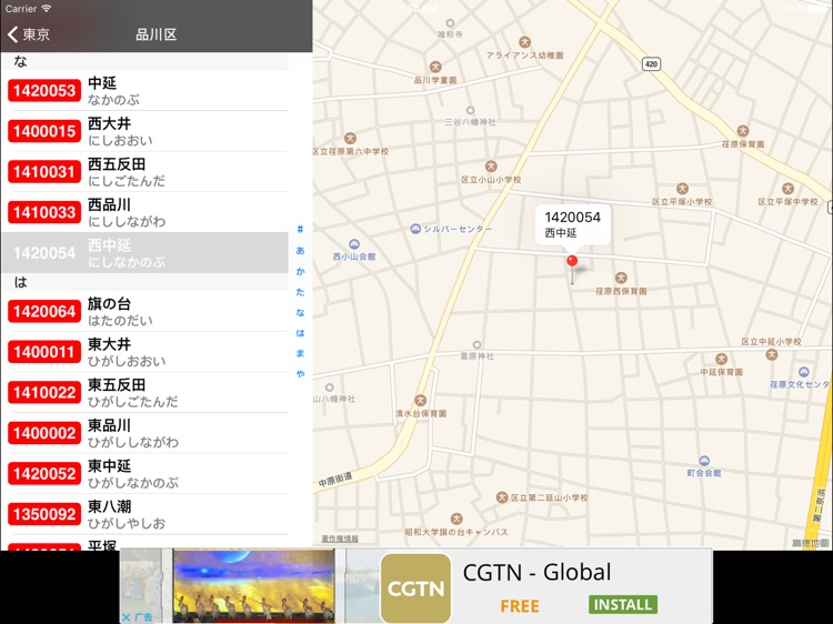 日本郵便番号HD
