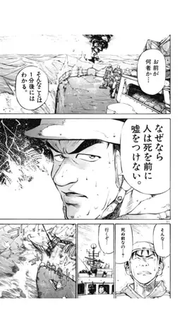 Game screenshot Umizaru -Japanese Comics- apk