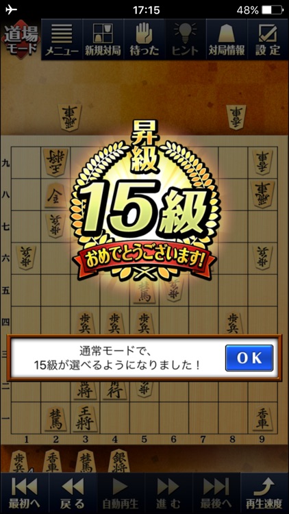 ぐんぐん強くなる将棋
