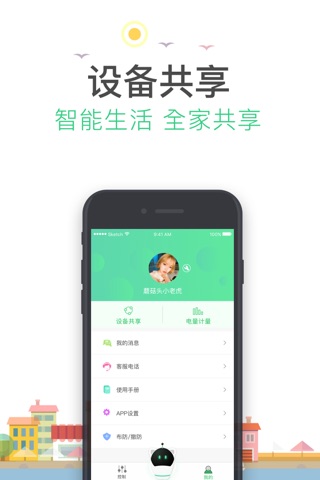 华远达电易宝 screenshot 2